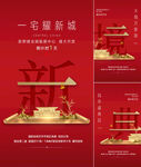 中式倒计时