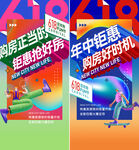  年中钜惠