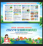 防灾减灾宣传周