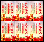 乡村振兴展板