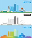 义乌