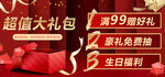送好礼活动海报