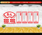 廉政文化墙