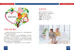 养老院养老社区画册模板
