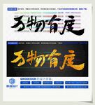 万物有度