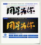 用星为你