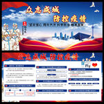 抗击疫情图片