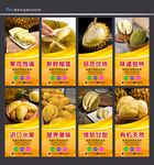 榴莲