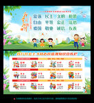 社会主义核心价值观