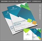 企业画册封面模板