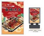 麻辣烤鱼