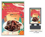 麻辣牛肉干