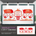 行政审批文化墙