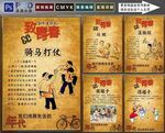 童年游戏
