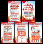 职业病防治法