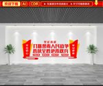 禁毒宣传标语文化墙