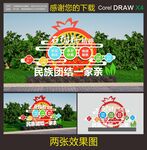 石榴籽精神雕塑