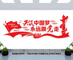 党建文化墙