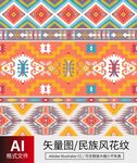 民族风花纹