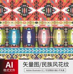 民族风花纹