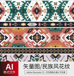 民族风花纹