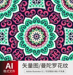 曼陀罗花纹