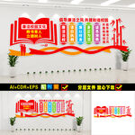 廉洁校园文化