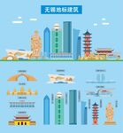 无锡地标建筑剪影