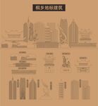 桐乡地标建筑剪影