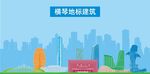 横琴地标建筑剪影
