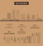梧州