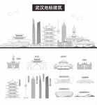 武汉地标建筑剪影