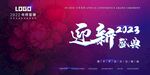 年会签到墙