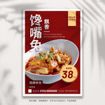 飘香馋嘴兔