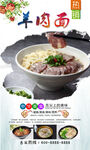 羊肉面  