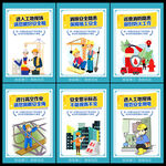 安全生产漫画