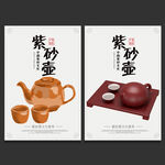 紫砂壶