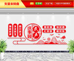民声议事园文化墙