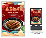 梅菜扣肉饭