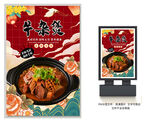 牛杂煲