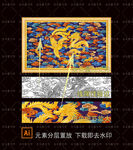 传统龙凤呈祥祥云纹珐琅彩景泰蓝