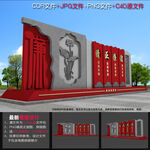 廉政造型