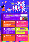 商场吃喝玩乐购