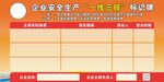 企业安全生产公告