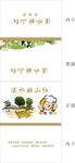 溪水映山红包装展开图