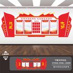 红色物业