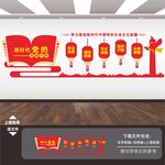 民族团结