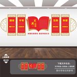 民族团结文化墙