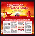 消防宣传栏