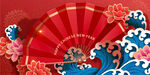 海浪 扇子  牡丹花